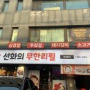 방배역 3번출구 앞 이미지