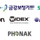 와이덱스보청기제주지사
