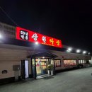 상원 손짜장 | 백운호수 맛집 의왕 중국집 간짜장 맛집 상원손짜장