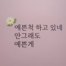 2SSUNY | [화명동에스테틱] 오태선피부연구소 시멘시트팩 이용한 모공관리 후기