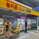 송산포도휴게소(상행) 이미지