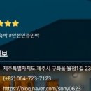 소풍게스트하우스