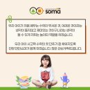 소마사고력수학학원만안센터