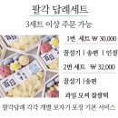 별빛담