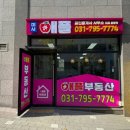 미사애플공인중개사사무소 이미지