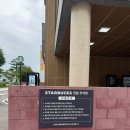 스타벅스전북대병원DT점
