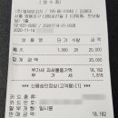 양꼬치쇼촬땐 이미지