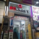 Q 코인 노래연습장 이미지