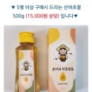 [내돈내산] 춘이네 바른벌꿀 생로얄제리 후기｜가격 부담 줄인 국산 생로얄제리