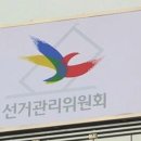 ﻿&#39;중국 간첩 99명 체포&#39; 보도한 인터넷 매체, 경찰 수사 착수 이미지