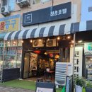 청춘호텔 | [후기] 군산 나운동 이자카야 청춘호텔 숙성회 맛집