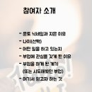 초보자를 위한 ChatGPT 정복하기 | 블로그로 N잡 시작하기: 초보자를 위한 소셜링 모임 후기(문토)