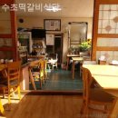 수초떡갈비 네이버블로그