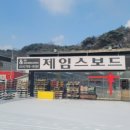 클럽제임스보드 이미지