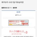 후쿠오카 :: 버스 그린패스 / 링고 애플파이 / 이모야킨지로 / 칼디 커피팜 / 텐진 / 오호리공원...