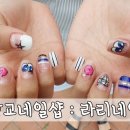 라리네일