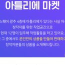 스퀘어 마켓