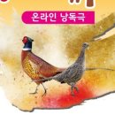 까투리 - 김제시 | 까투리