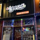 열짱닭발 | 대구 달서구 진천동 닭발 맛집 “열짱닭발 대구진천점”솔직후기