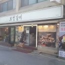 486갈비