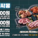 고기싸롱 이미지