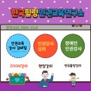 서울개롱초등학교 이미지