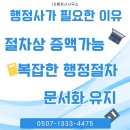 파주도시행정사 이미지