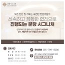 분당시그니처이비인후과가정의학과의원 이미지