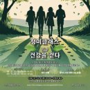 청미