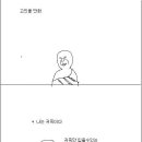 김탁봉 고인돌 만드는 만화 이미지