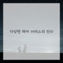 홍스헤어 이미지