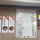 서울감자탕2호점