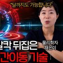 드디어 순간이동을 성공 이미지