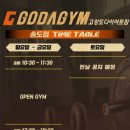 고강도 다이어트짐 송도점PT 이미지