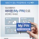 마이핀포인트