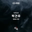 RING MMA 강서 이미지