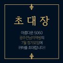 [7월 정모] 채계산+요강바위+옥정호+붕어섬생태공원 이미지