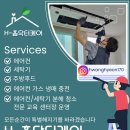 푸르지오 세탁 | 부천 송내동 인천 부평구 부개동 세탁기 청소 전문 업체