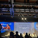 아시아방사선 | (GLF) 글로벌리더스포럼 2일차 후기