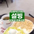 상봉역 1번 출구 이미지