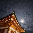 아름한옥펜션