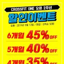 크로스핏 원 이미지