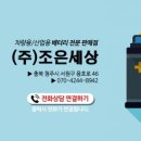 조은세상(주) 이미지