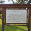 밀성군 묘역 및 신도비 이미지