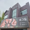 송도그릴 이미지