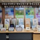 붓으로 배우는 캘리그라피 이미지