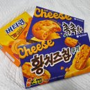 황디자인 | 오리온 황치즈칩쿠키 솔직후기 촉촉한 황치즈칩 비교 후기 가격 파는곳