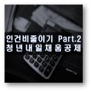 세무그룹내일처럼 이미지