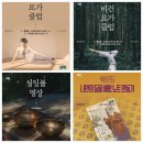 신월리달뜨는마을 | 해방촌책방 풀무질