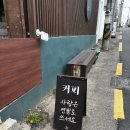 감성온도 광안 | [부산 광안리 카페] 7080 레트로 감성 듬뿍, '사랑은 연필로 쓰세요' 광안점 내돈내산 찐 후기